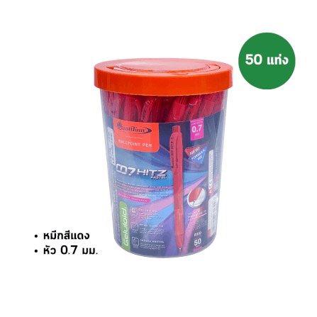 ปากกาลูกลื่น 0.7mm Quantum กระบอก 50 แท่ง สีแดง_1
